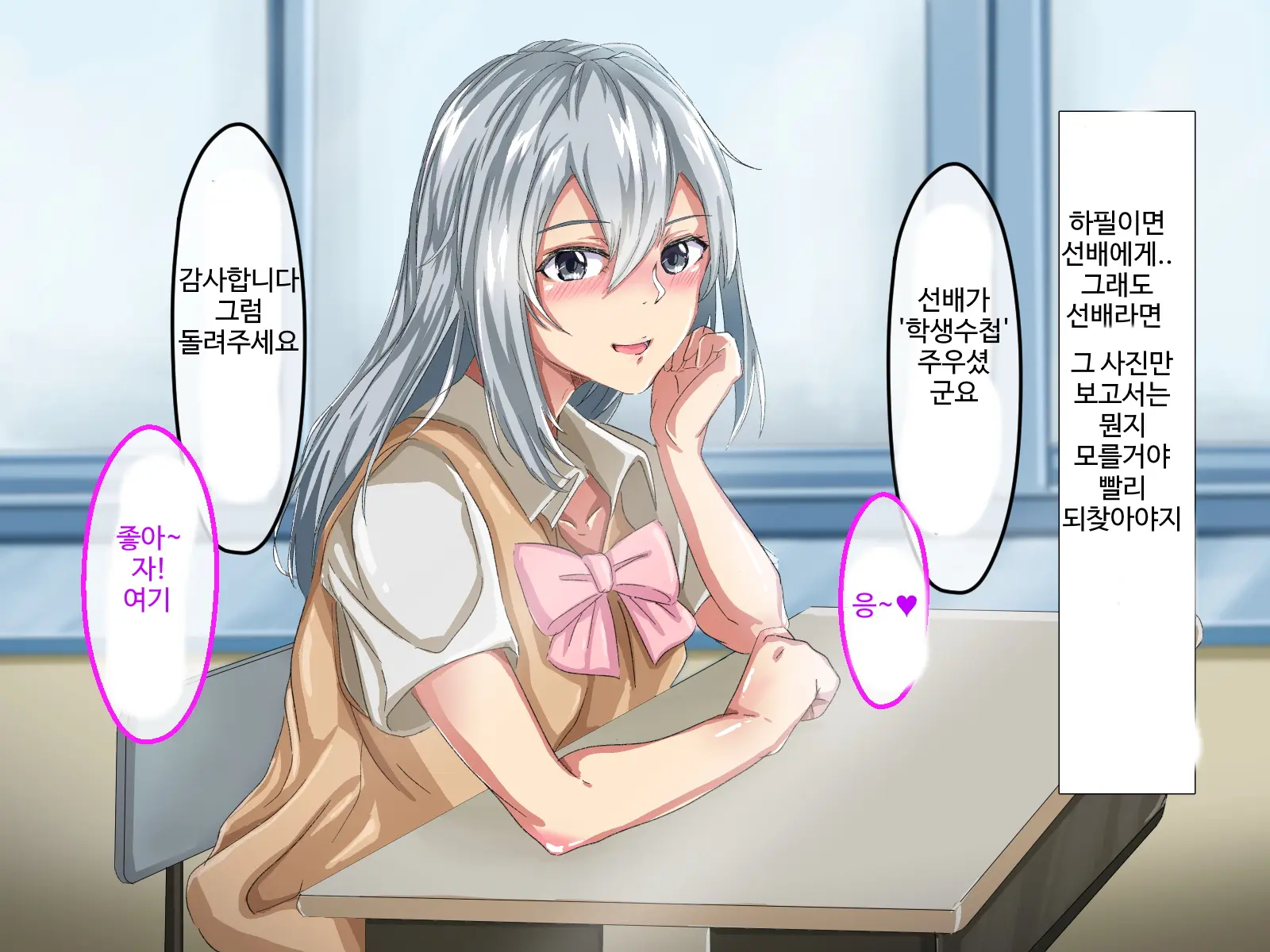 Erokute Chorokute Nandemo Shite Kureru Onee-San-Tachi Wa, Suki Desu Ka? | 야하고 알기쉬운 뭐든지 해주는 누나들은 좋아하나요?